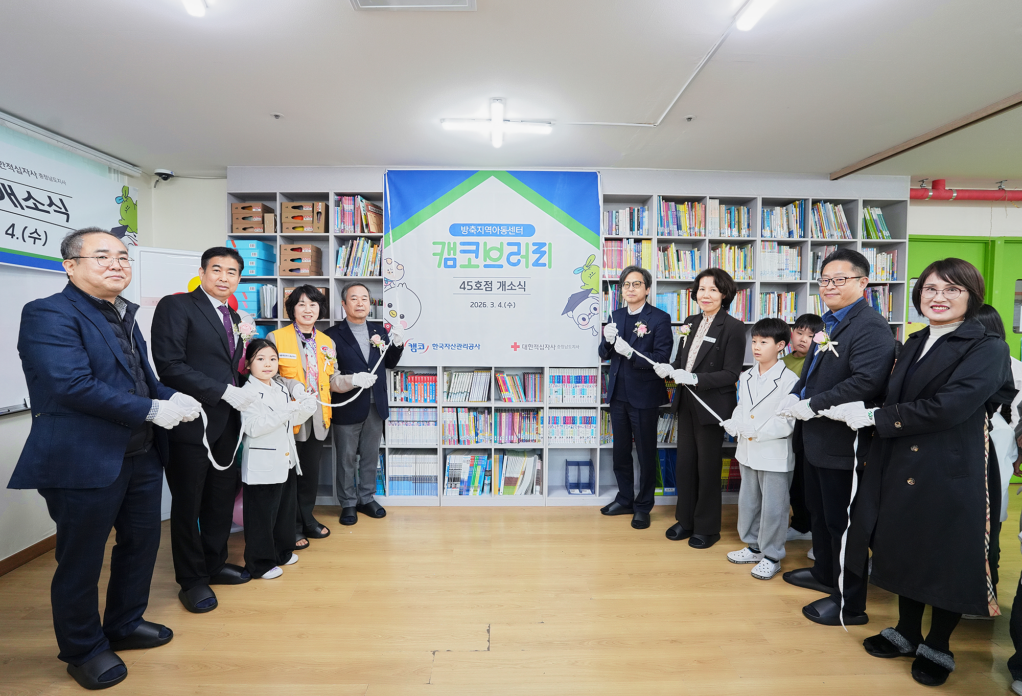 캠코 충남 아산시 캠코브러리 45호점 개소식 사진 첫번째