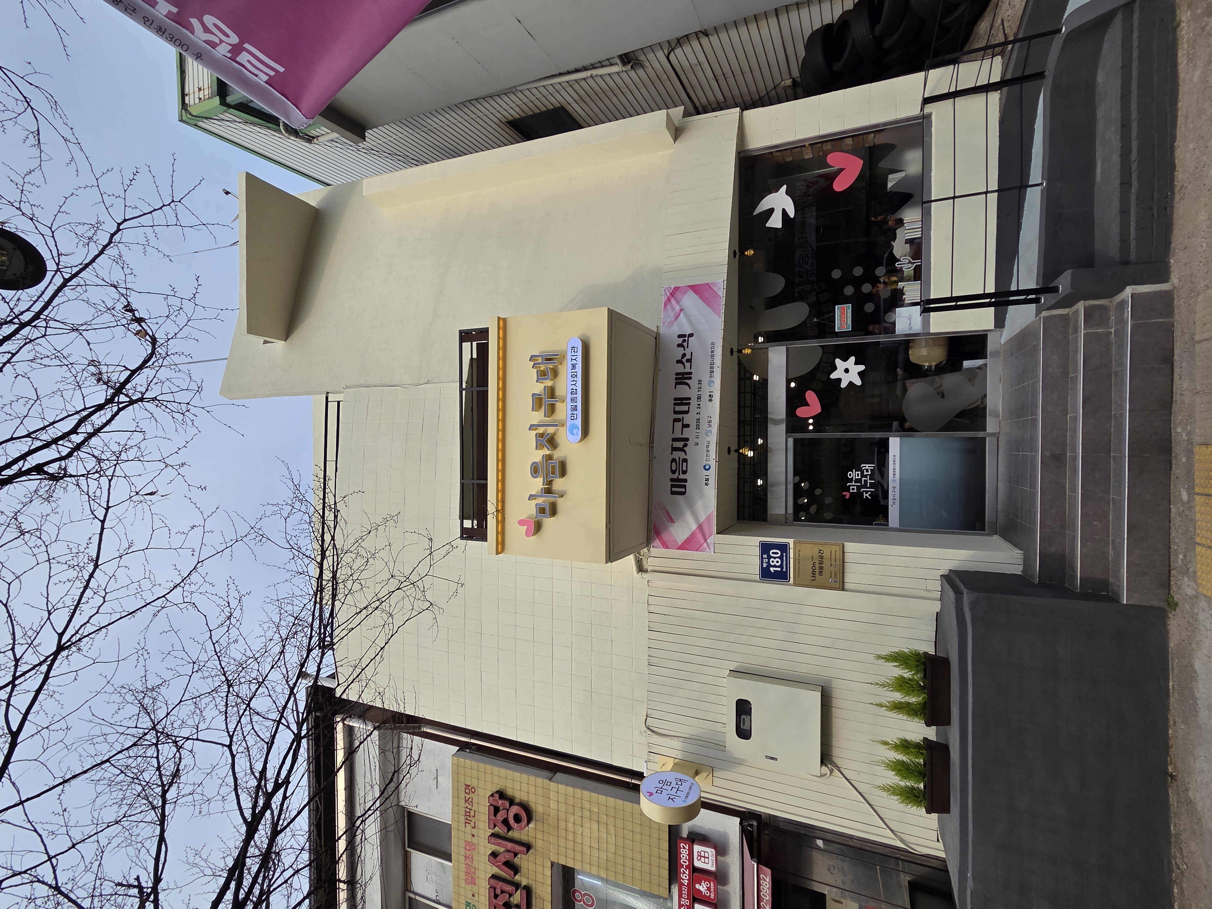 인천 남동구 나라On  어울림공간 개장