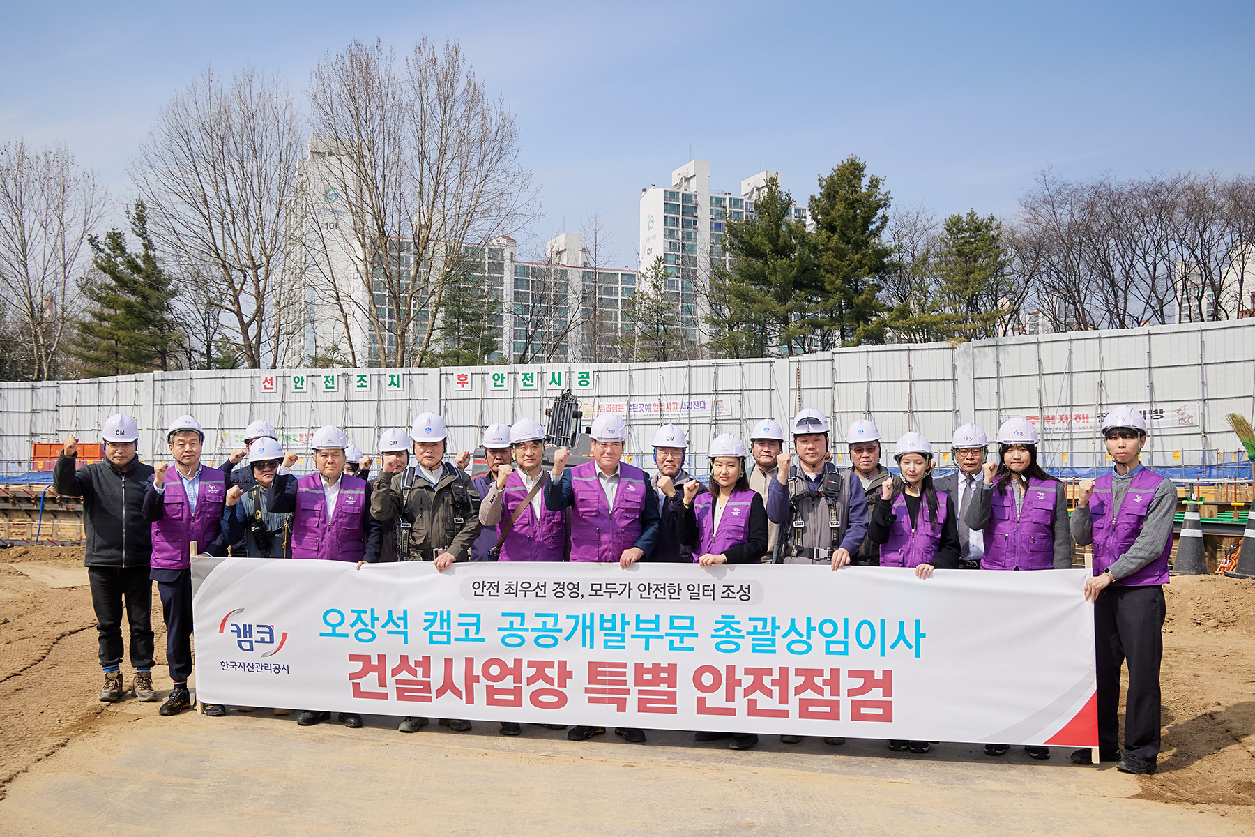 2026년 해빙기 건설현장 특별 안전점검 사진