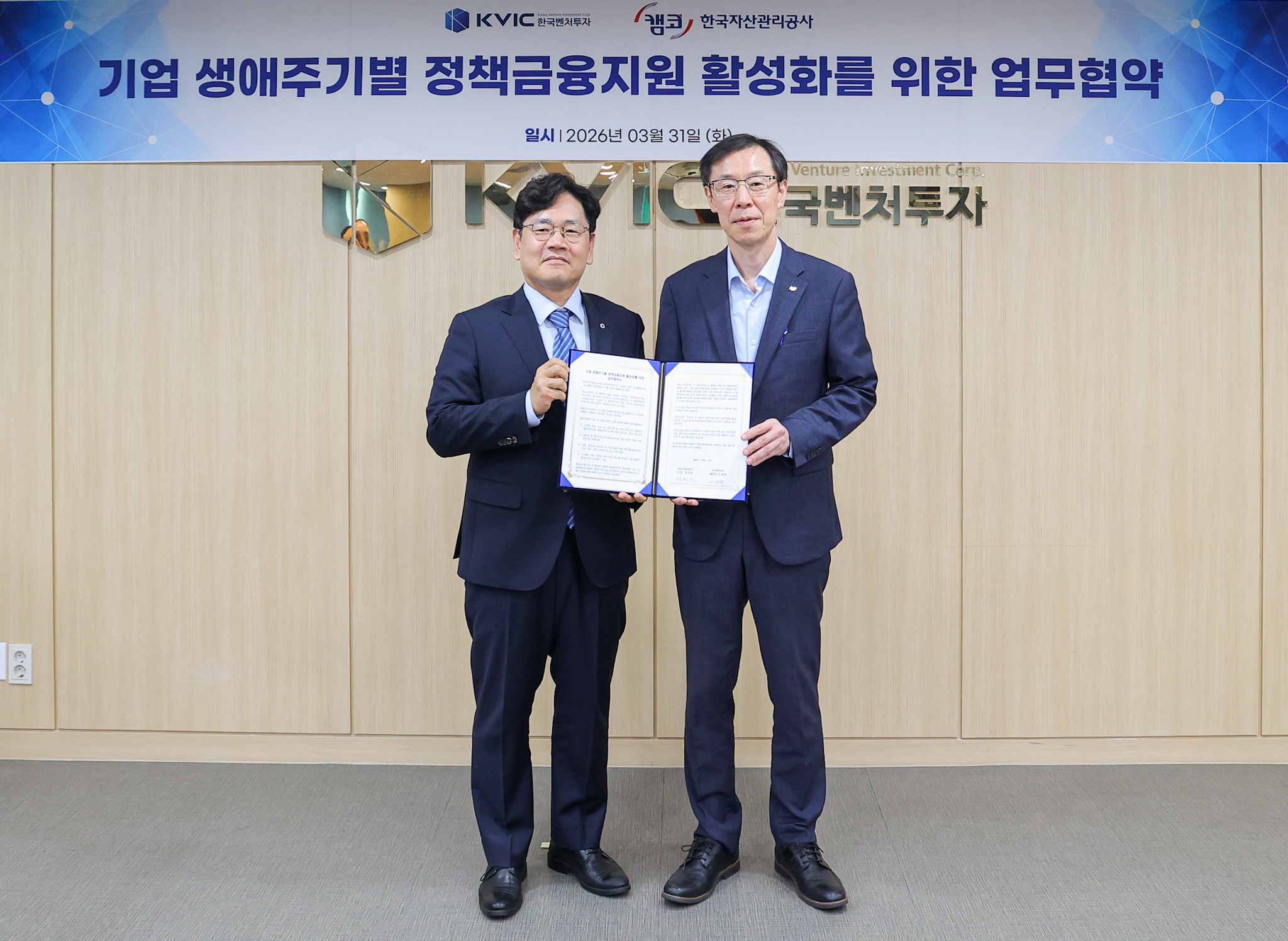 3월 31일(화) 한국벤처투자 본사(서울 서초구)에서 개최된 「기업 생애주기별 정책금융지원 활성화를 위한 업무협약식」에서 정정훈 캠코 사장(사진 오른쪽)과 이대희 한국벤처투자 대표이사(사진 왼쪽)가 협약을 체결하고 기념사진을 촬영하고 있다.