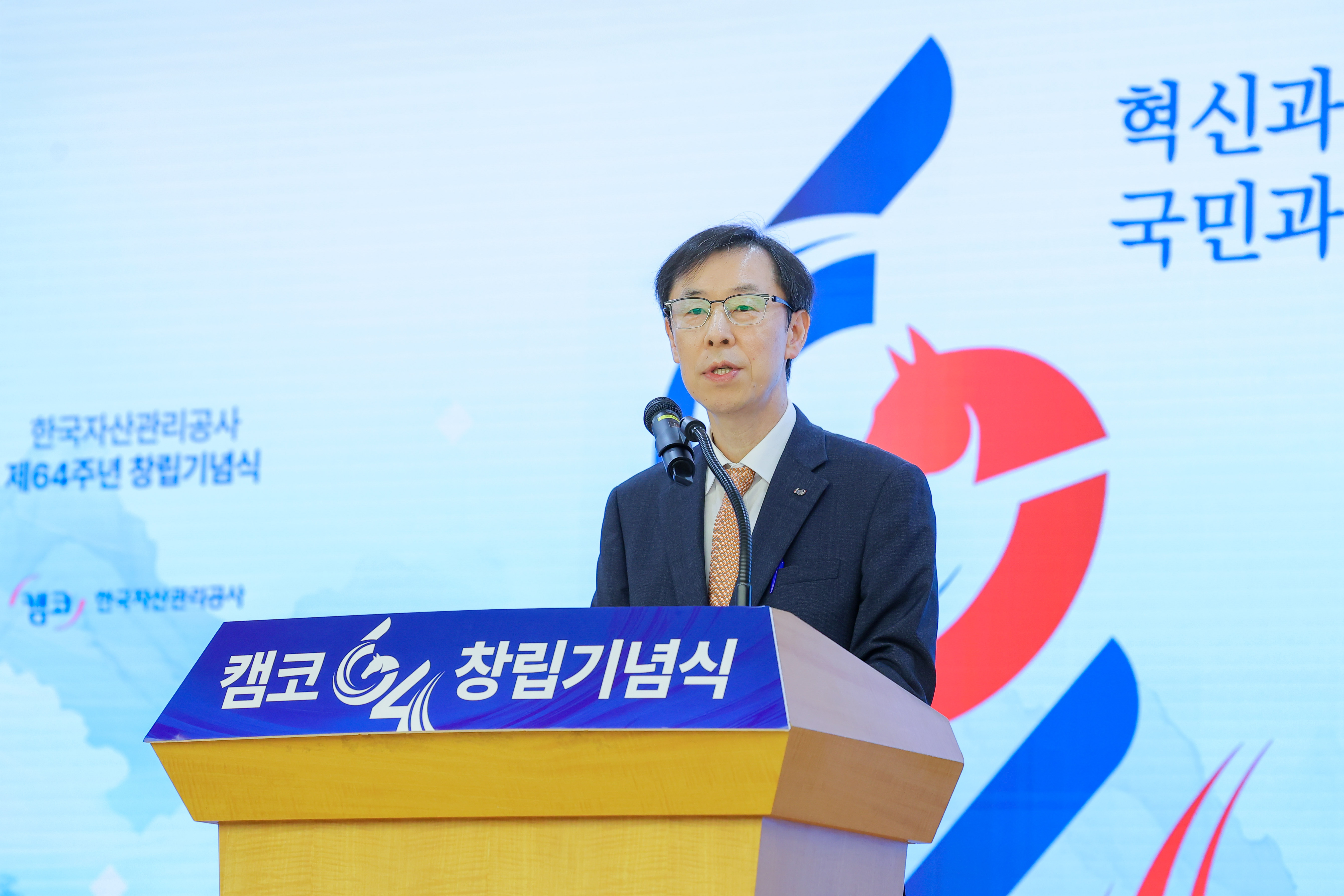 정정훈 캠코(한국자산관리공사) 사장이 4월 6일(월) 부산국제금융센터(BIFC) 본사 3층 캠코마루에서 개최된' 캠코 창립 64주년 기념식'에서 창립기념사를 발표하고 있다.