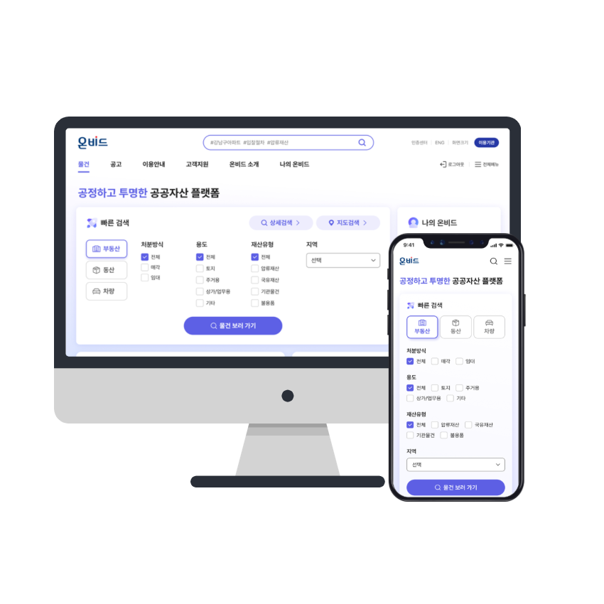 2295억원 규모 압류재산 공매