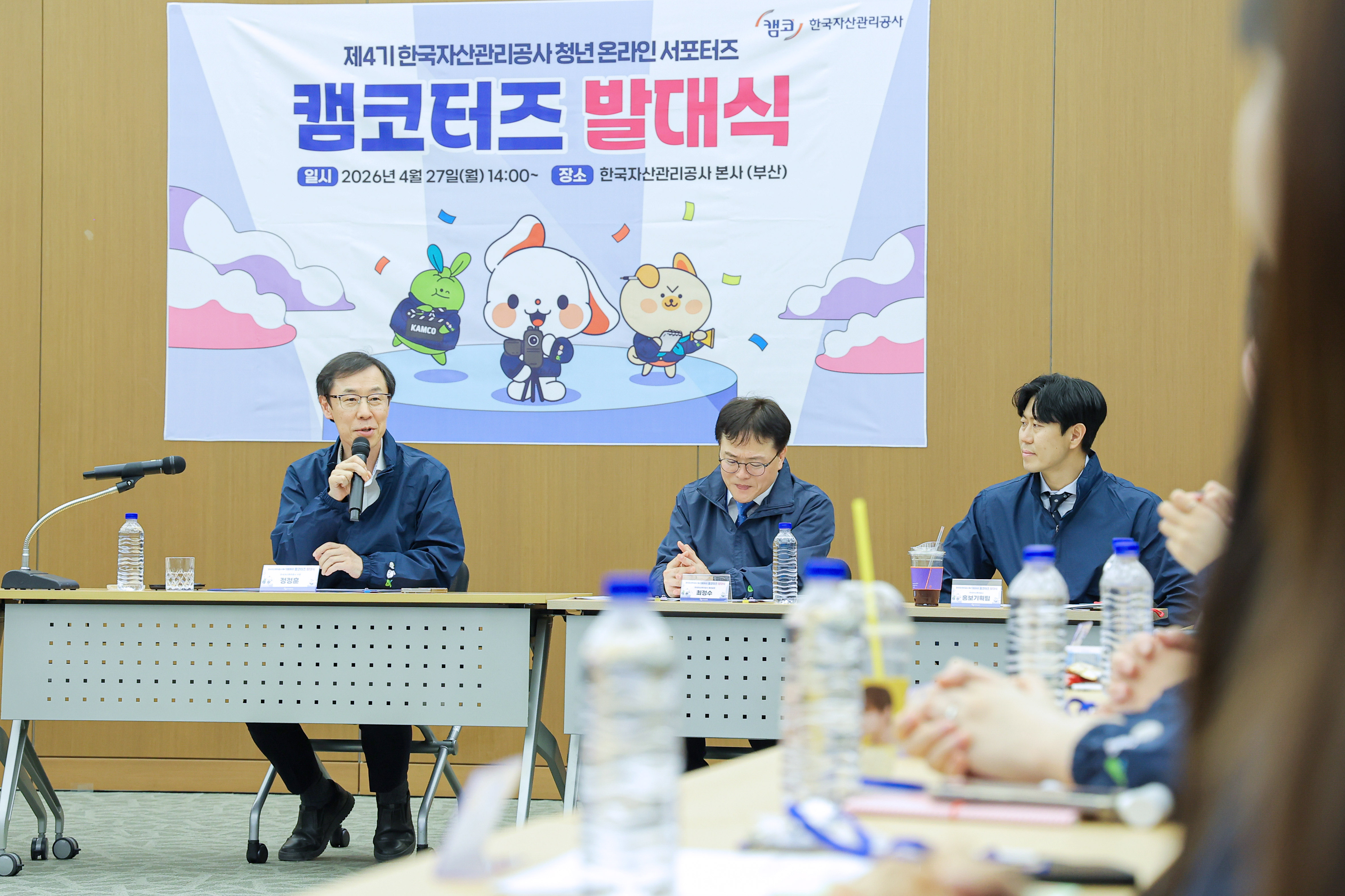 4월 27일(월) 부산국제금융센터 3층 캠코마루(부산광역시 남구)에서 개최된 「제4기 캠코 청년 온라인 서포터즈(캠코터즈) 발대식」에서 정정훈 캠코 사장(사진 왼쪽에서 첫 번째)이 격려사를 하고 있다.