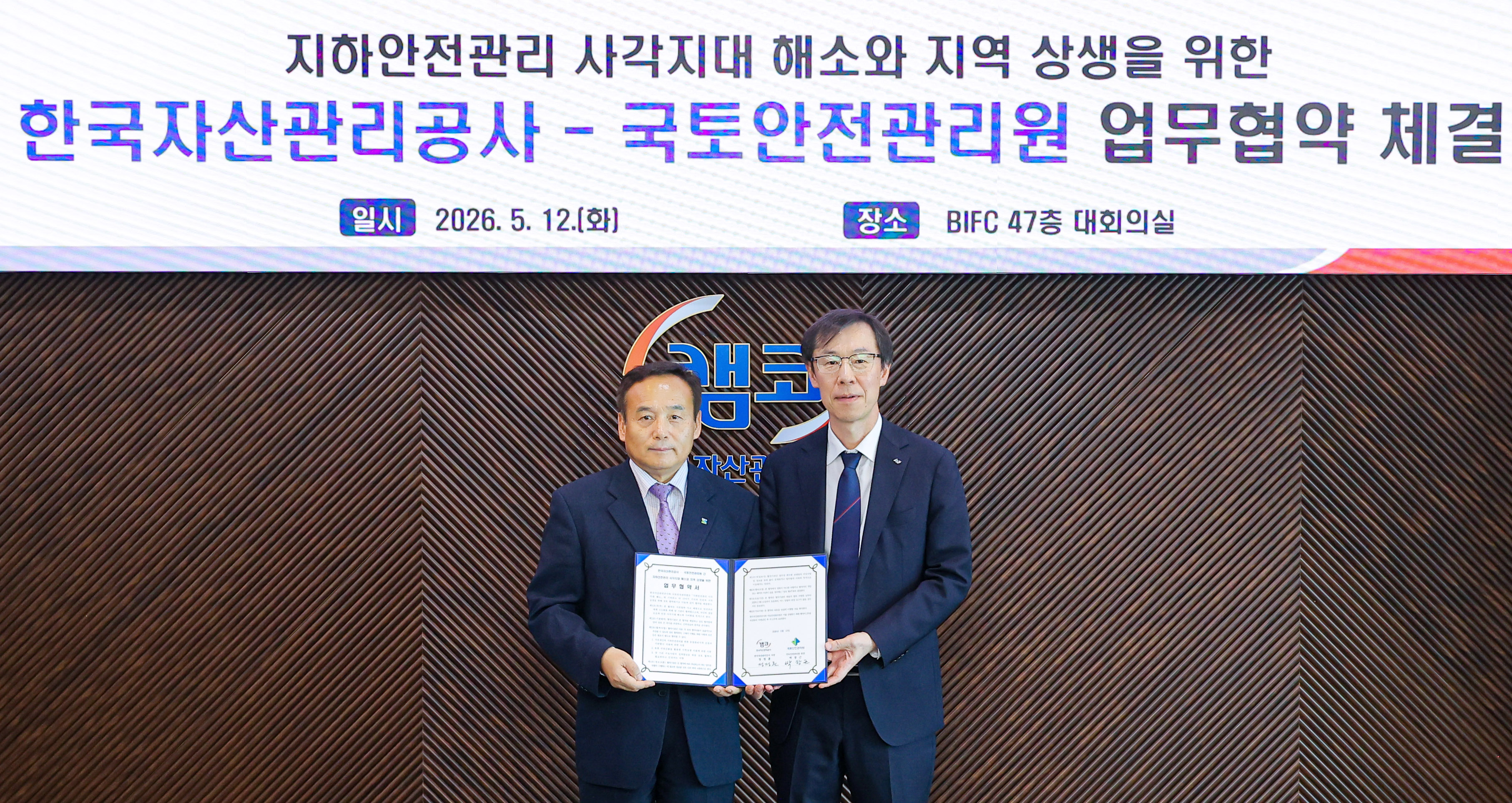 5월 12일(화) BIFC(부산국제금융센터) 47층 대회의실에서 개최된 「지하안전관리 사각지대 해소 및 지역 상생 상호협력을 위한 업무협약식」에서 정정훈 캠코 사장(사진 오른쪽)이 협약을 체결하고 박창근 국토안전관리원 원장(사진 왼쪽)과 기념촬영을 하고 있다.