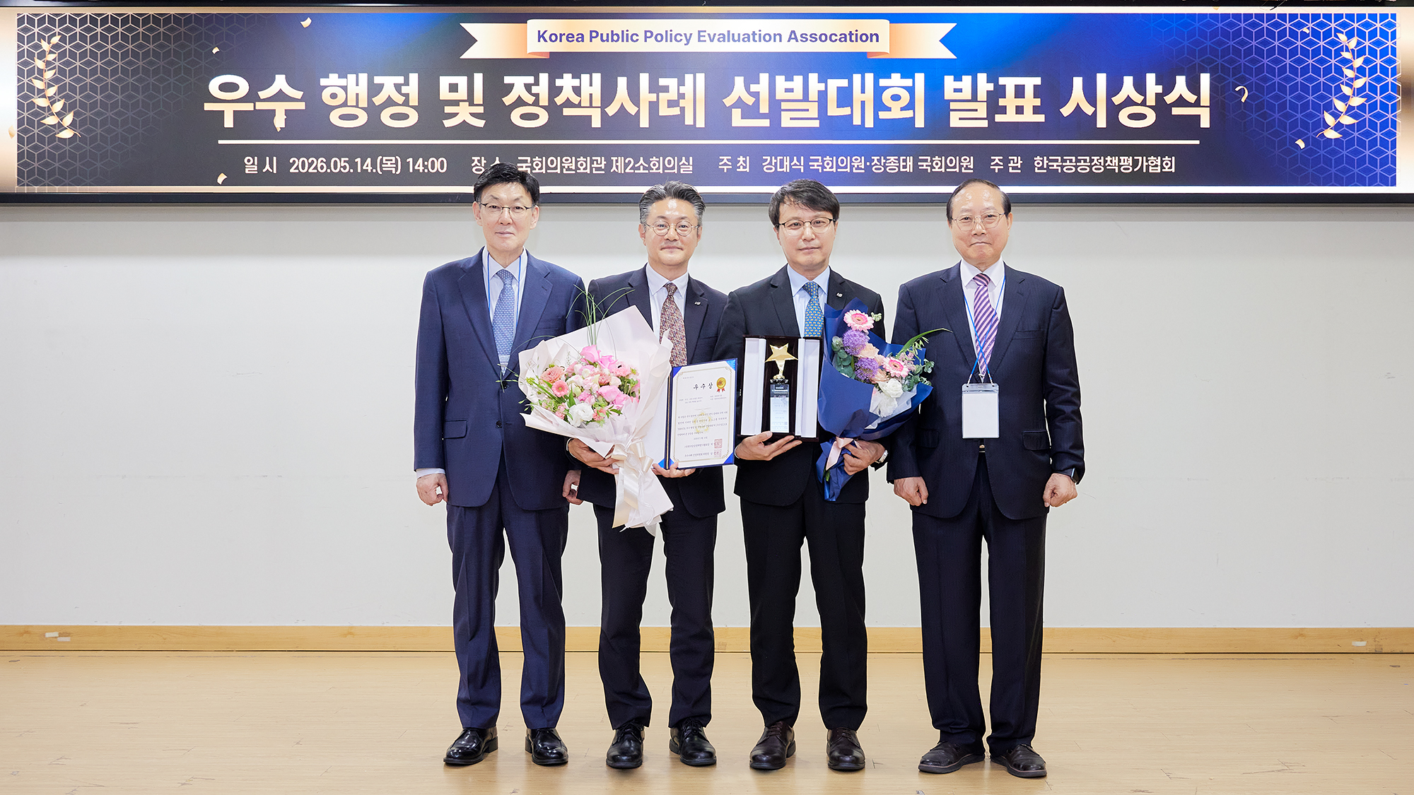 2026년도 우수 행정 및 정책사례 선발대회 사진1