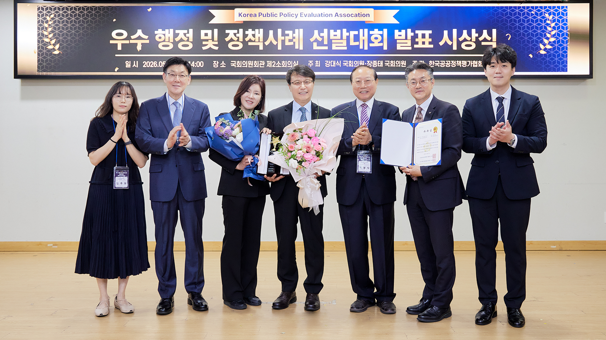 2026년도 우수 행정 및 정책사례 선발대회 사진2