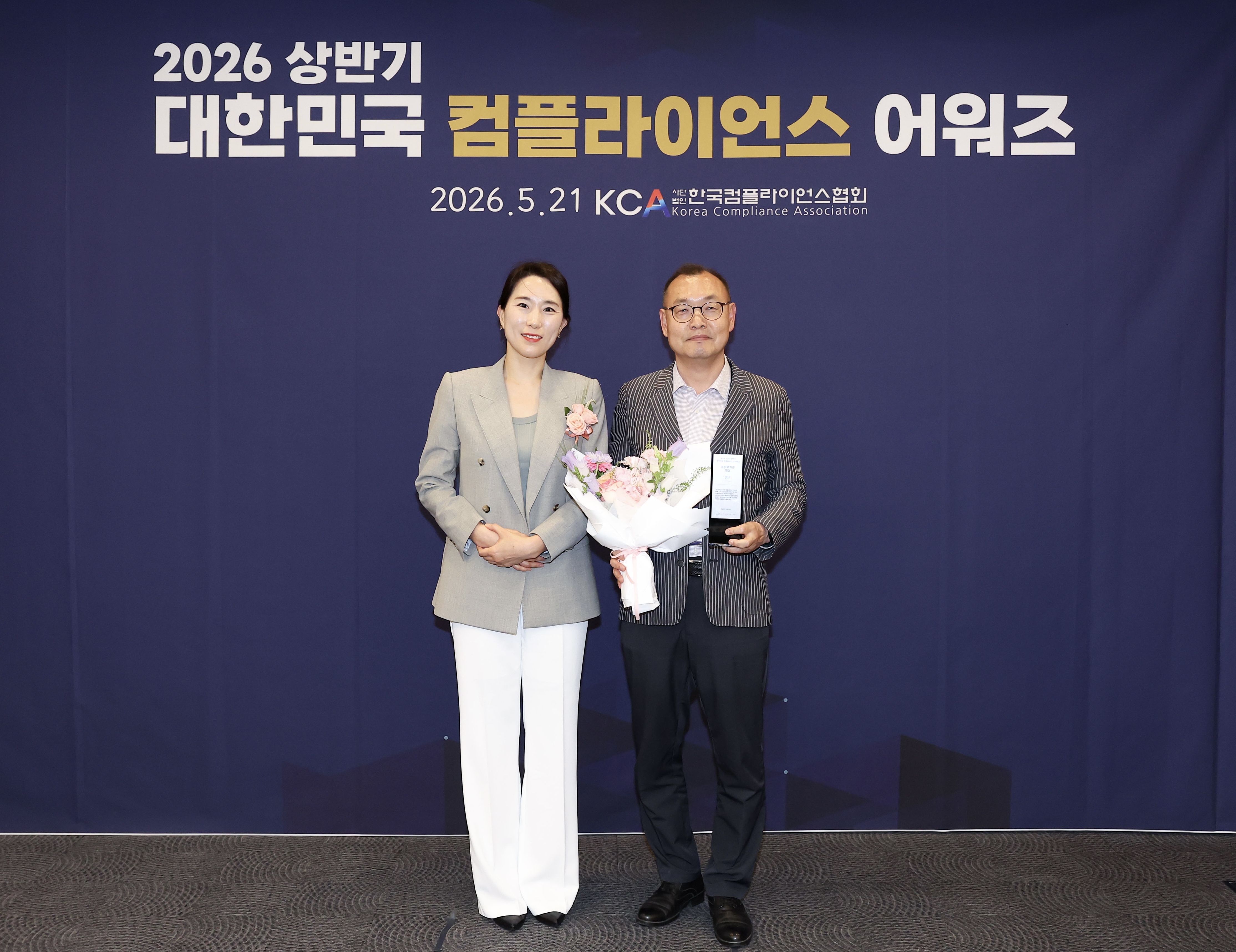 차상휘 캠코 준법경영실장(사진 오른쪽)이 5월 21일(목) 「2026 대한민국 컴플라이언스 어워즈」에서 공공부문 대상을 수상하고 김은성 한국컴플라이언스협회 이사장(사진 왼쪽)과 기념사진 촬영을 하고 있다.