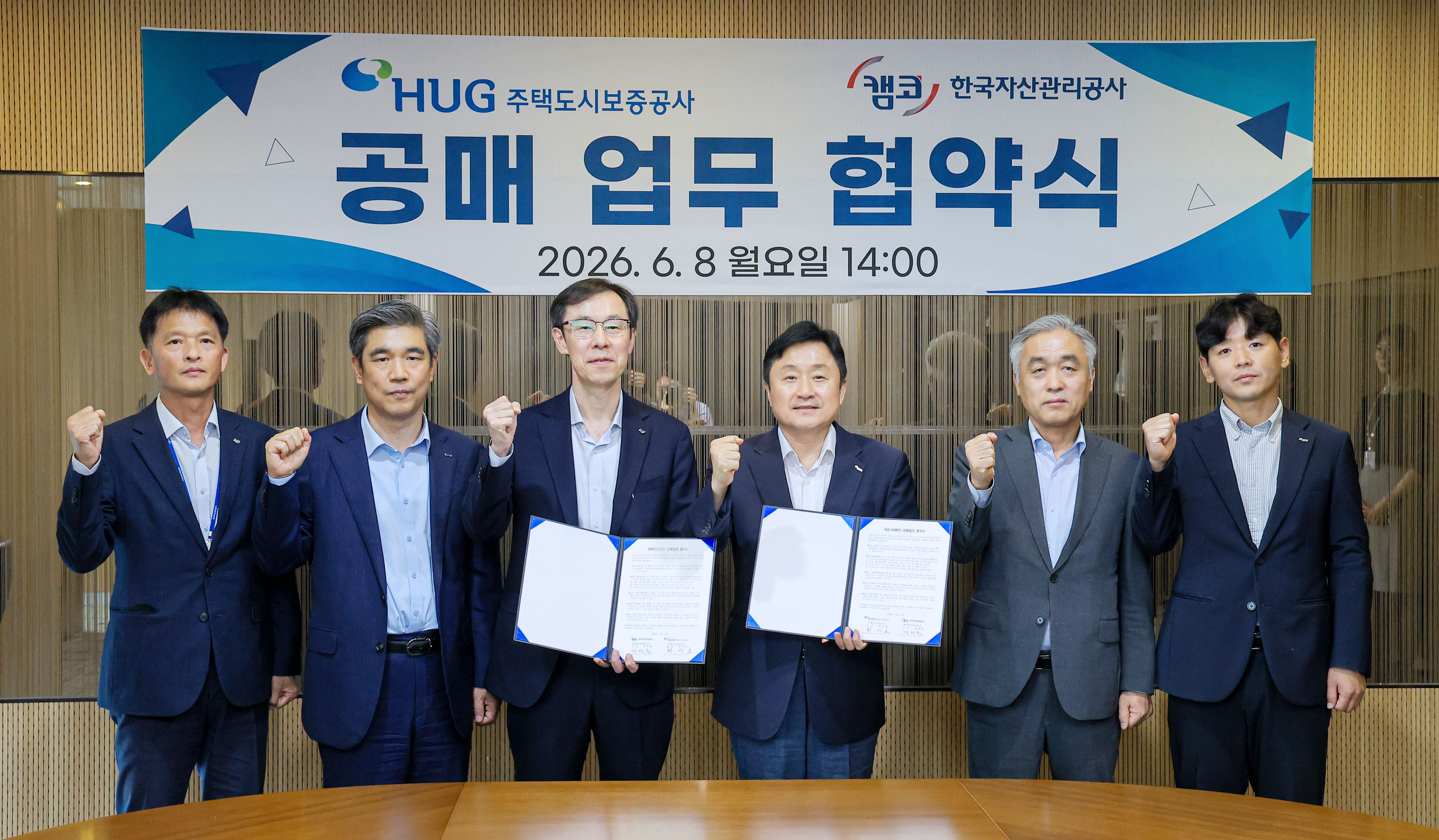 정정훈 캠코 사장(사진 왼쪽에서 세 번째)이 6월 8일(월) BIFC(부산국제금융센터) 19층 대회의실에서 개최된 「전세보증 구상채권 회수를 위한 공매대행 업무협약식」에서 협약을 체결하고 최인호 주택도시보증공사 사장(사진 오른쪽에서 세 번째) 등 관계자들과 기념촬영을 하고 있다.