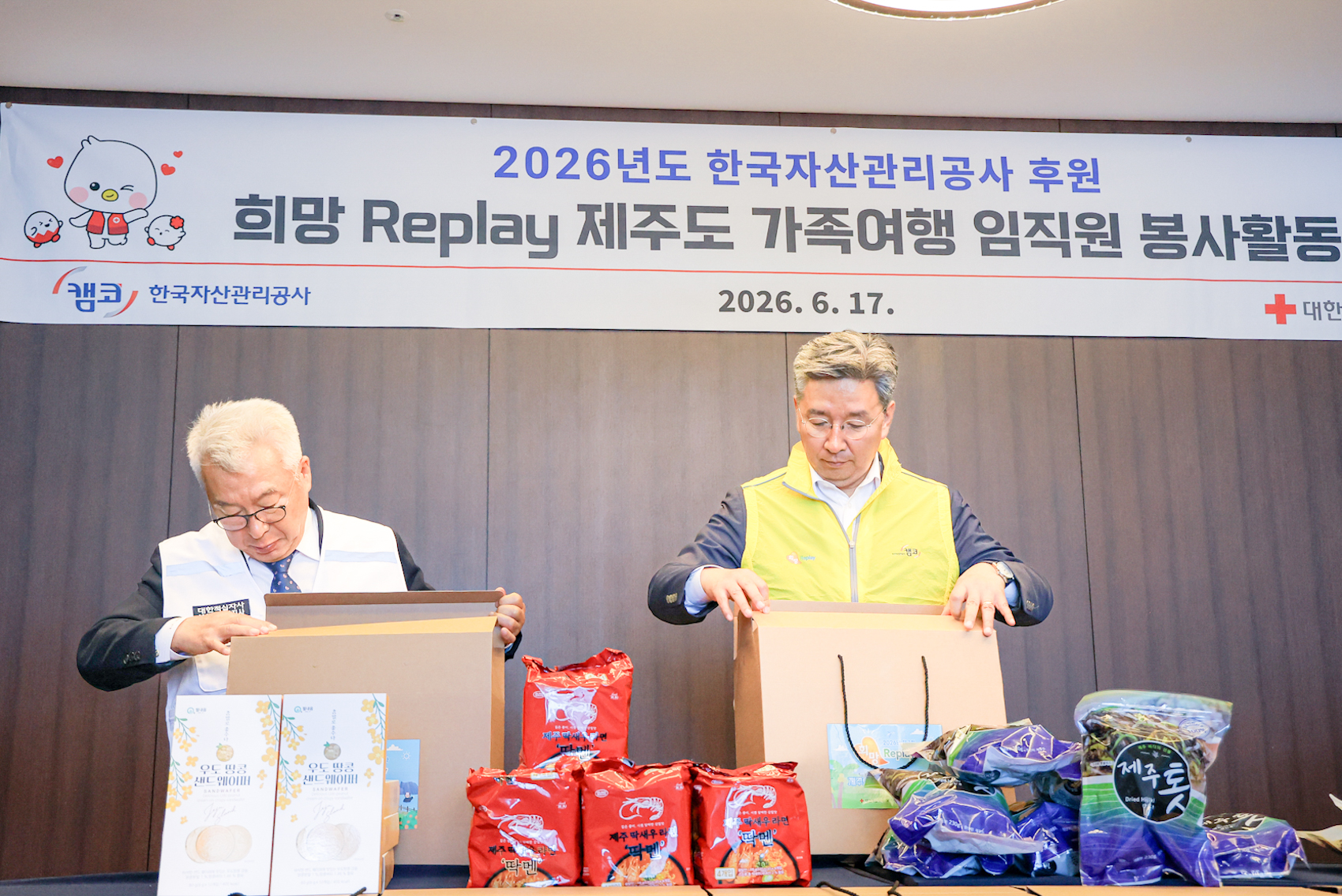 박성현 캠코 감사(사진 오른쪽)가 6월 17일(수) 개최된 희망리플레이(Replay) 제주도 가족여행 행사에서 구정회 대한적십자사 부산지사 회장(사진 왼쪽)과 제주 특산물 꾸러미 세트를 제작하고 있다.