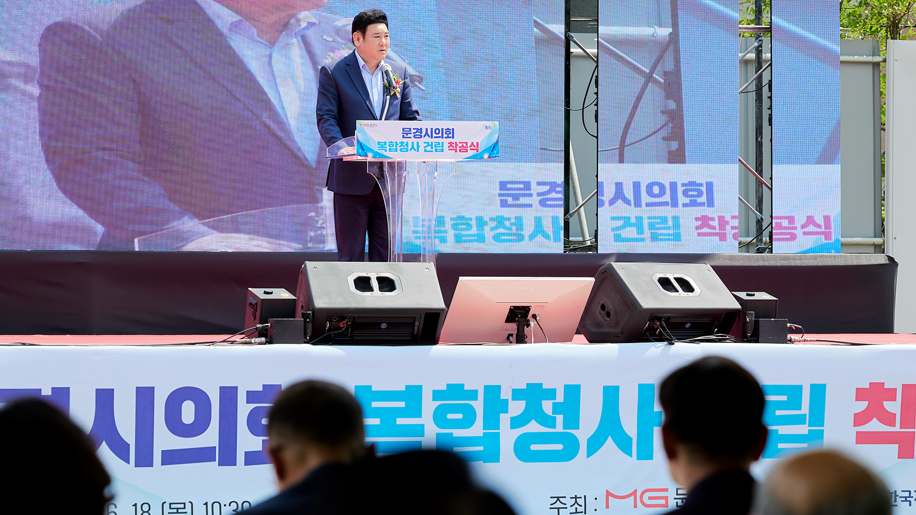 문경시의회 복합청사 착공식 사진1