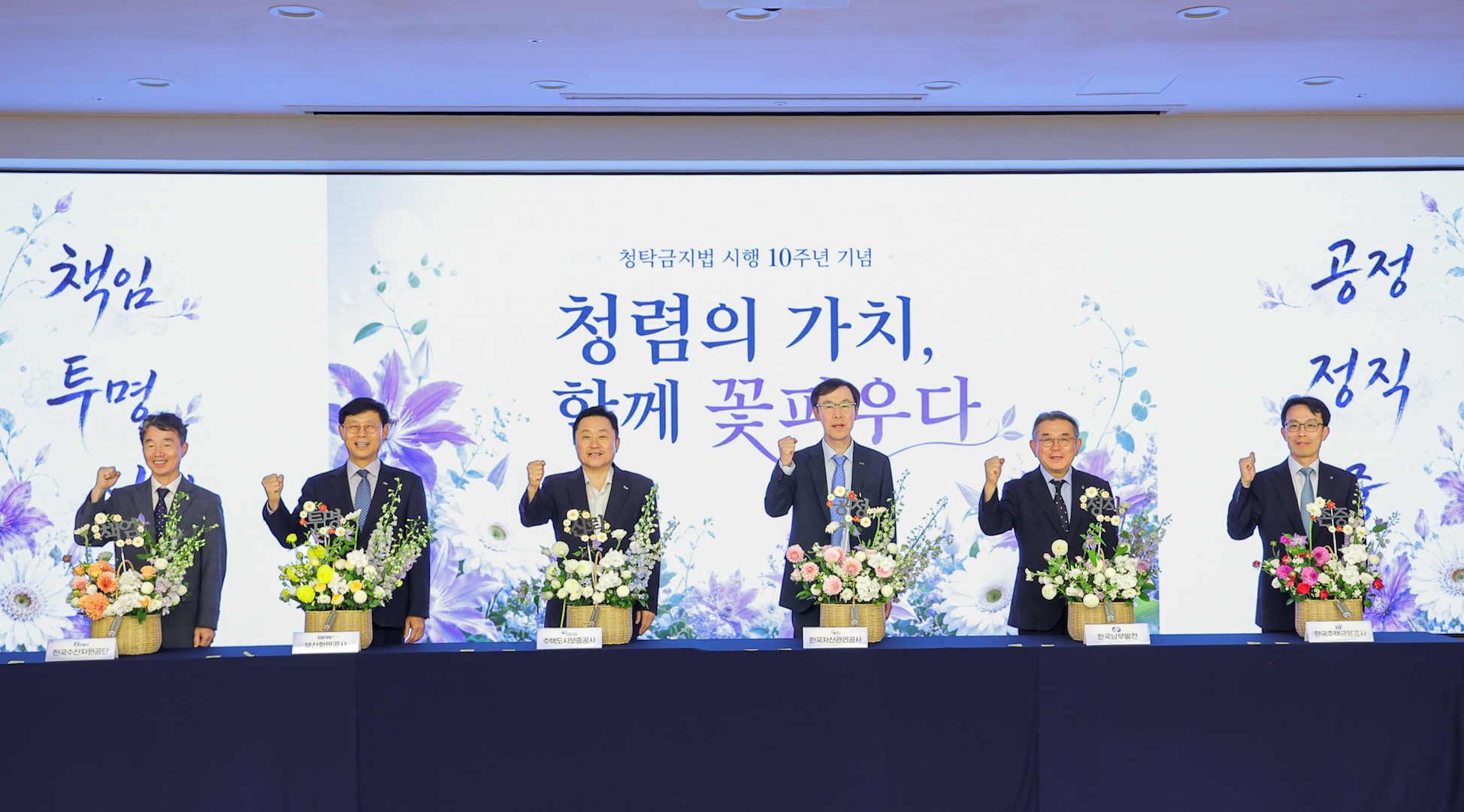 캠코 부산 지역 공공기관과 함께 청렴문화 확산 나서