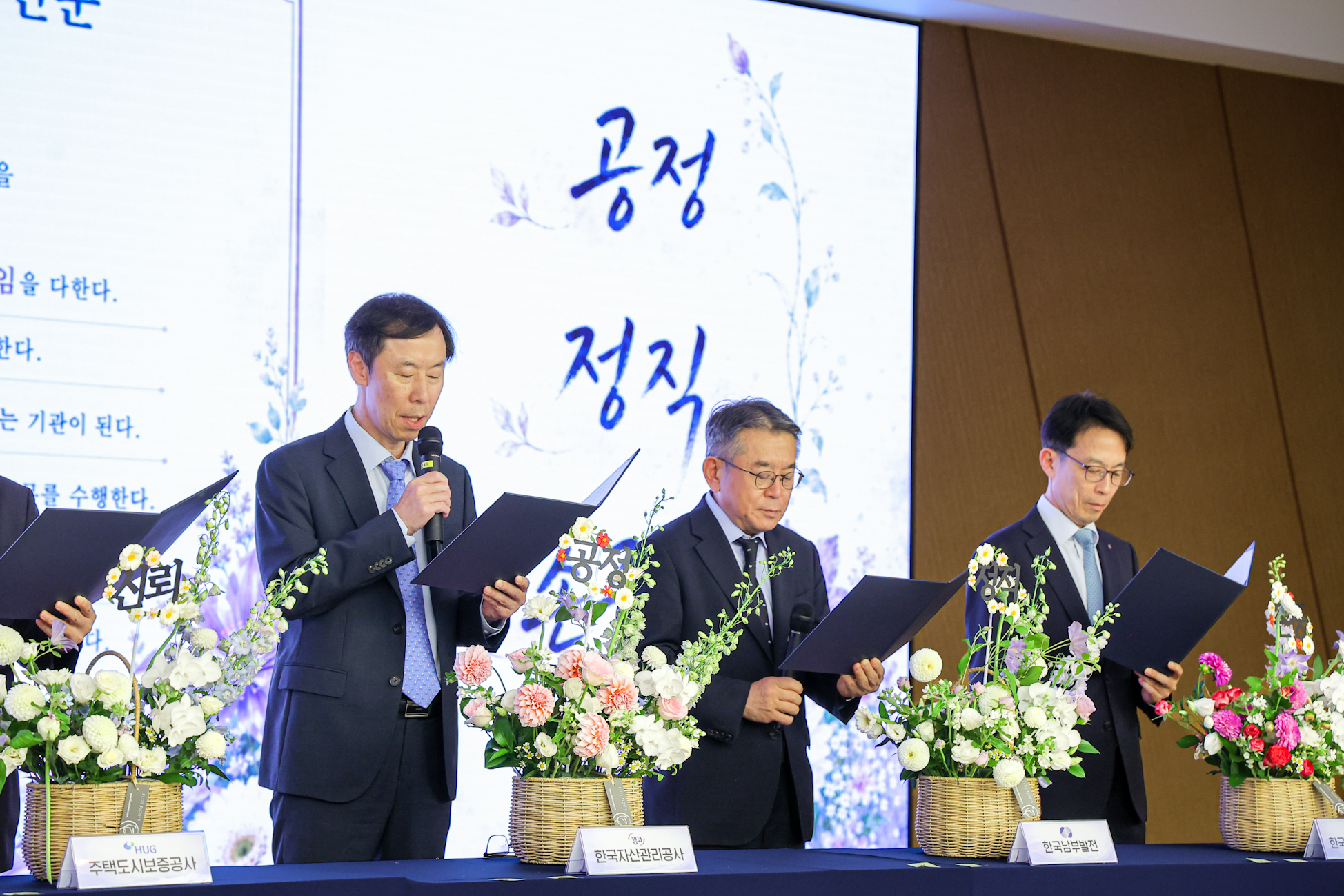 정정훈 캠코 사장(사진 왼쪽에서 첫 번째)이 6월 23일(화) 부산국제금융센터(BIFC) 3층 캠코마루에서 열린 「청렴라이브(LIVE)」 행사에서 청렴경영을 위한 합동선언문을 낭독하고 있다.