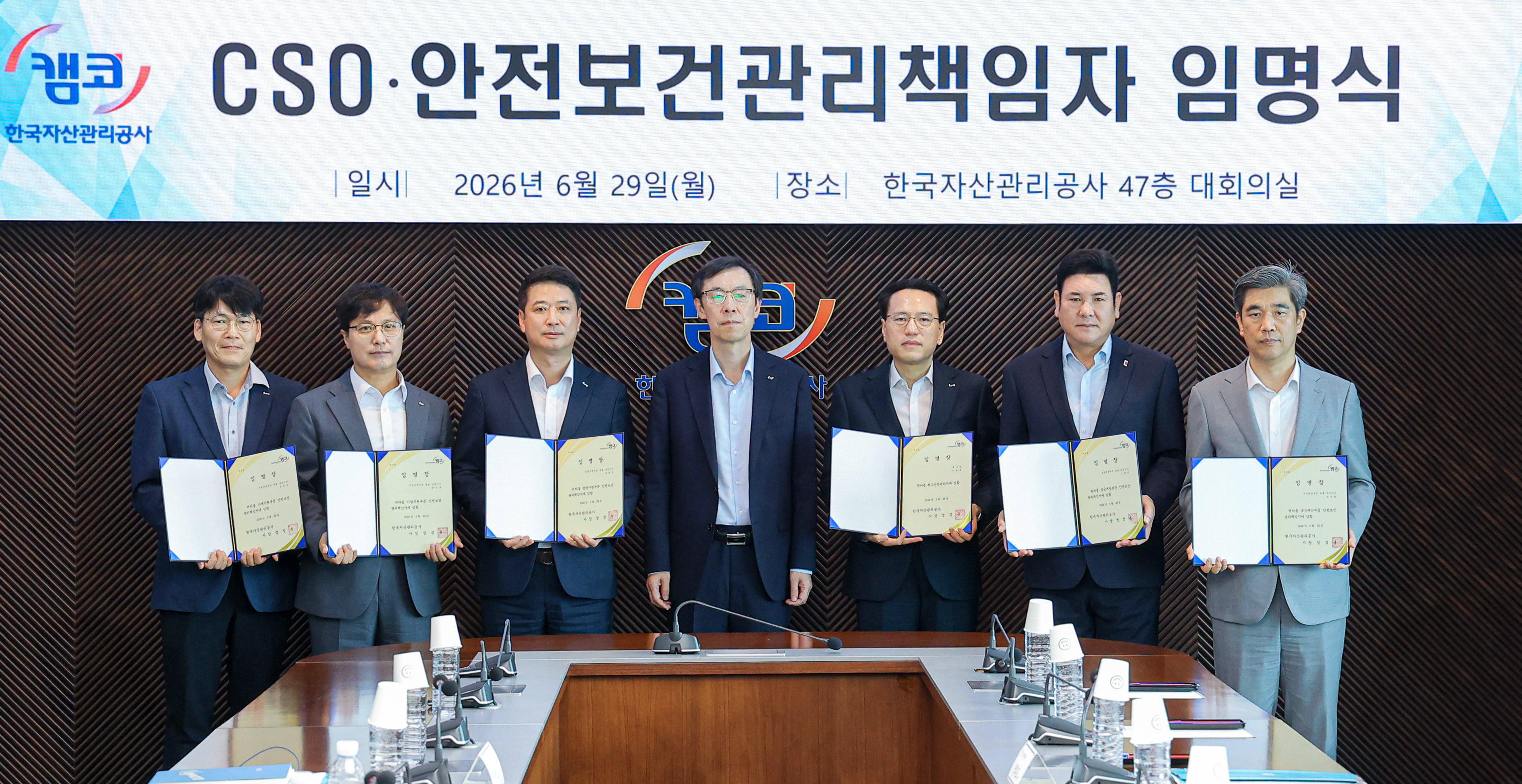 정정훈 캠코 사장(사진 가운데)이 6월 29일(월) 「CSO·안전보건관리책임자 임명식」에서 최고안전관리자(CSO)로 지정된 이종국 부사장(사진 오른쪽에서 세 번째) 및 부문별 안전보건관리책임자들에게 임명장을 수여하고 기념촬영을 하고 있다.
