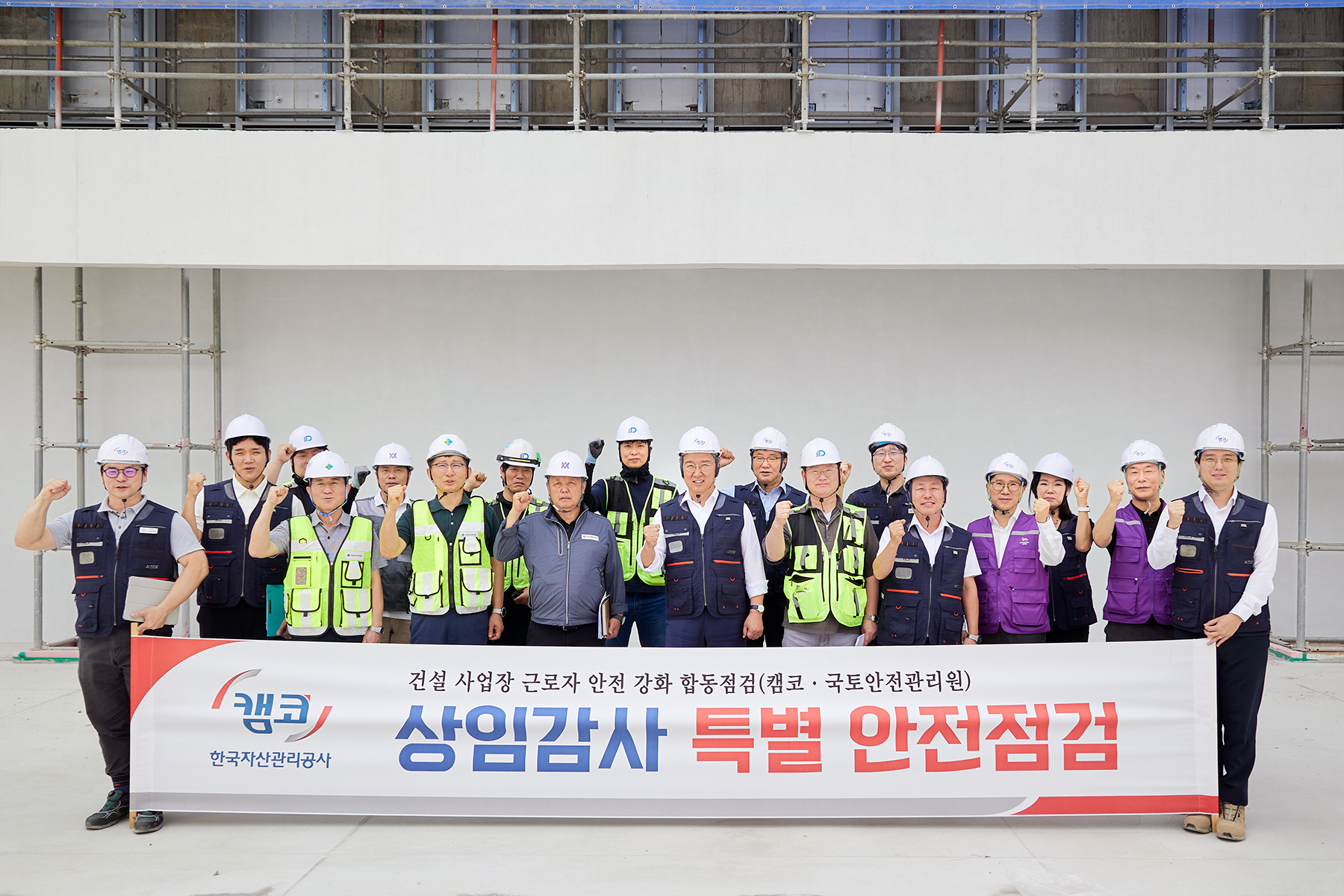 상임감사 특별 안전점검 사진2