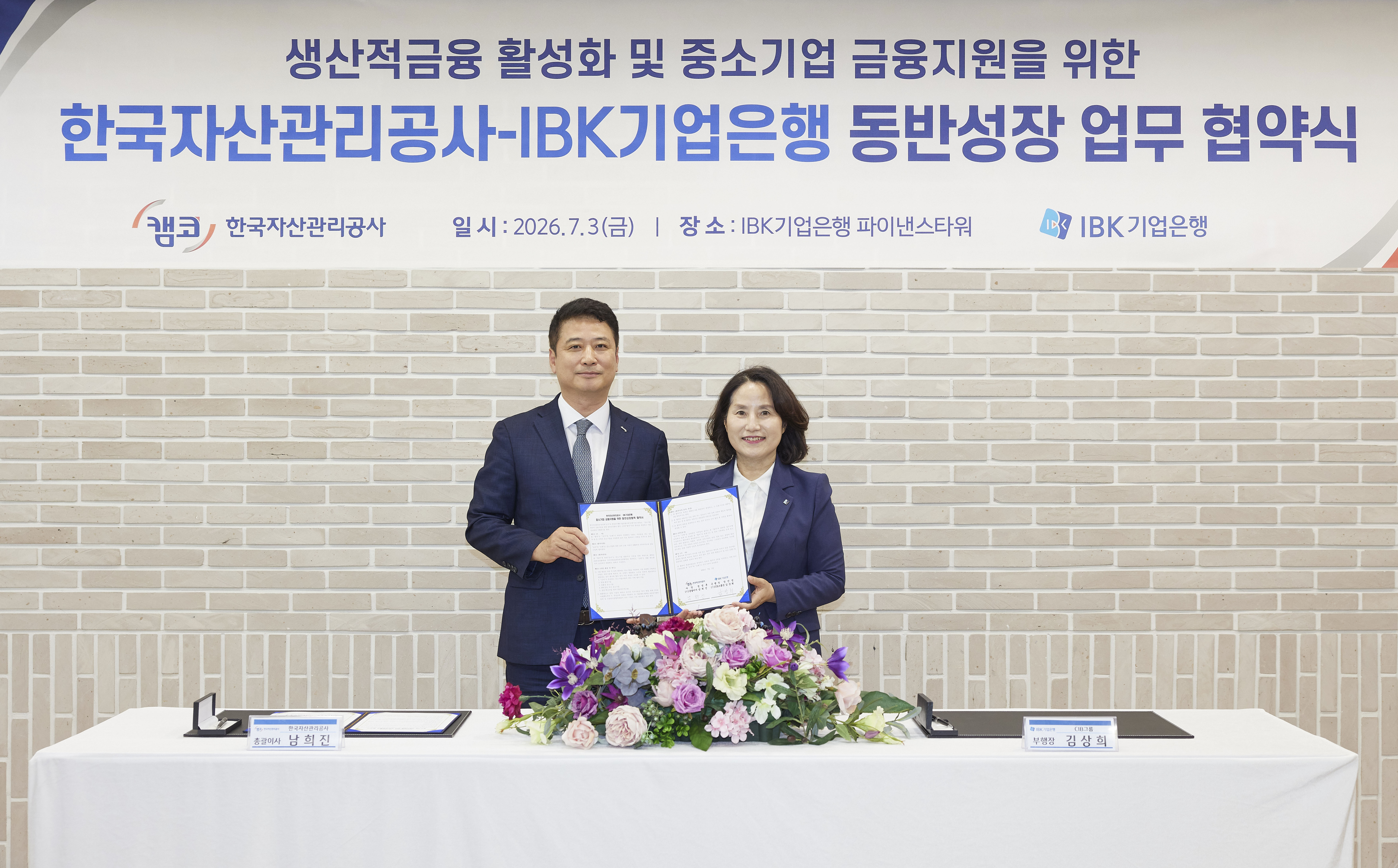 남희진 캠코 총괄이사(사진 왼쪽)와 김상희 IBK기업은행 부행장(CIB그룹장) (사진 오른쪽)이 7월 3일(금) 캠코 양재타워(서울시 강남구)에서 생산적금융 활성화 및 중소기업 금융지원을 위한 한국자산관리공사-IBK기업은행 동반성장 업무협약을 체결하고 기념사진 촬영을 하고 있다.