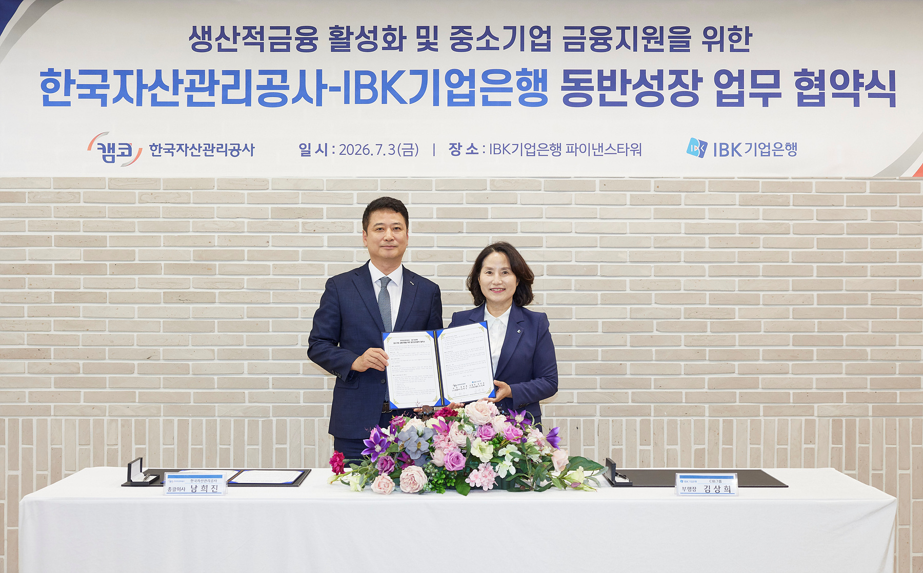 남희진 캠코 경영지원부문 총괄이사(사진 왼쪽)와 김상희 IBK기업은행 부행장(CIB그룹장)(사진 오른쪽)이 7월 3일(금) IBK파이낸스타워(서울시 중구)에서 생산적 금융 활성화 및 중소기업 금융지원을 위한 한국자산관리공사-IBK기업은행 동반성장 업무협약을 체결하고 기념사진 촬영을 하고 있다.