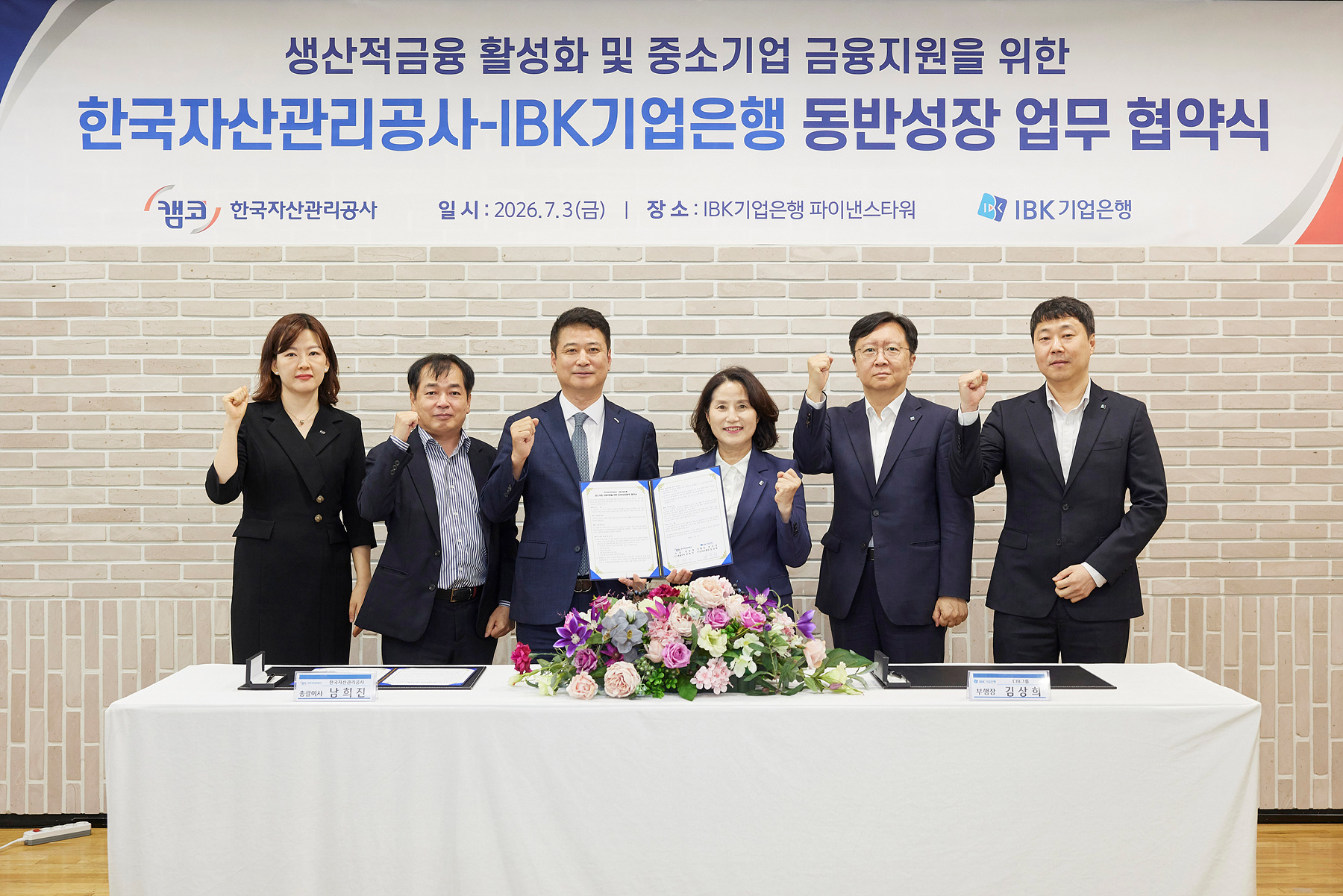 남희진 캠코 경영지원부문 총괄이사(사진 왼쪽에서 세 번째)와 김상희 IBK기업은행 부행장(CIB그룹장)(사진 왼쪽에서 네 번째)이 7월 3일(금) IBK파이낸스타워(서울시 중구)에서 생산적 금융 활성화 및 중소기업 금융지원을 위한 한국자산관리공사-IBK기업은행 동반성장 업무협약을 체결하고 관계자들과 기념촬영을 하고 있다.