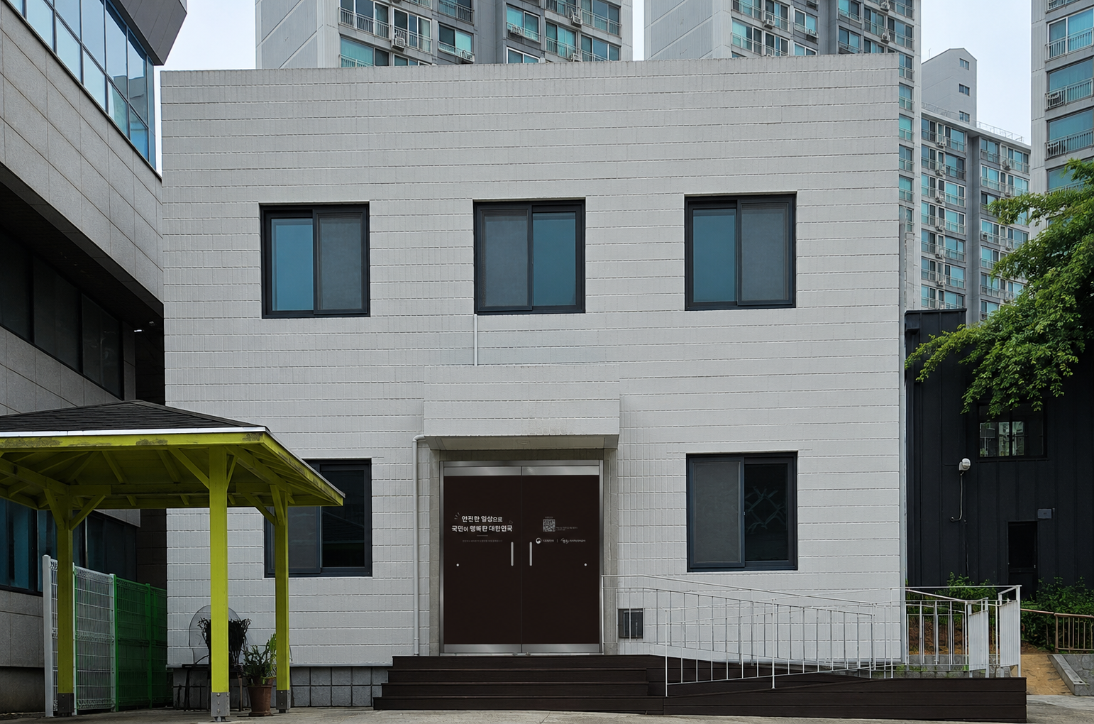 캠코, 유휴 국유재산 안전·도시경관 개선 시범 사업 추진