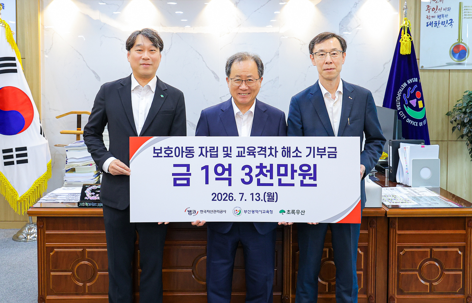 정정훈 캠코 사장(사진 오른쪽), 김석준 부산광역시교육청 교육감(사진 가운데), 조유진 초록우산 어린이재단 부산지역본부장(사진 왼쪽)이 7월 13일(월) 부산광역시교육청에서 보호아동 자립 및 교육격차 해소 기부금 전달식 기념사진 촬영을 하고 있다.