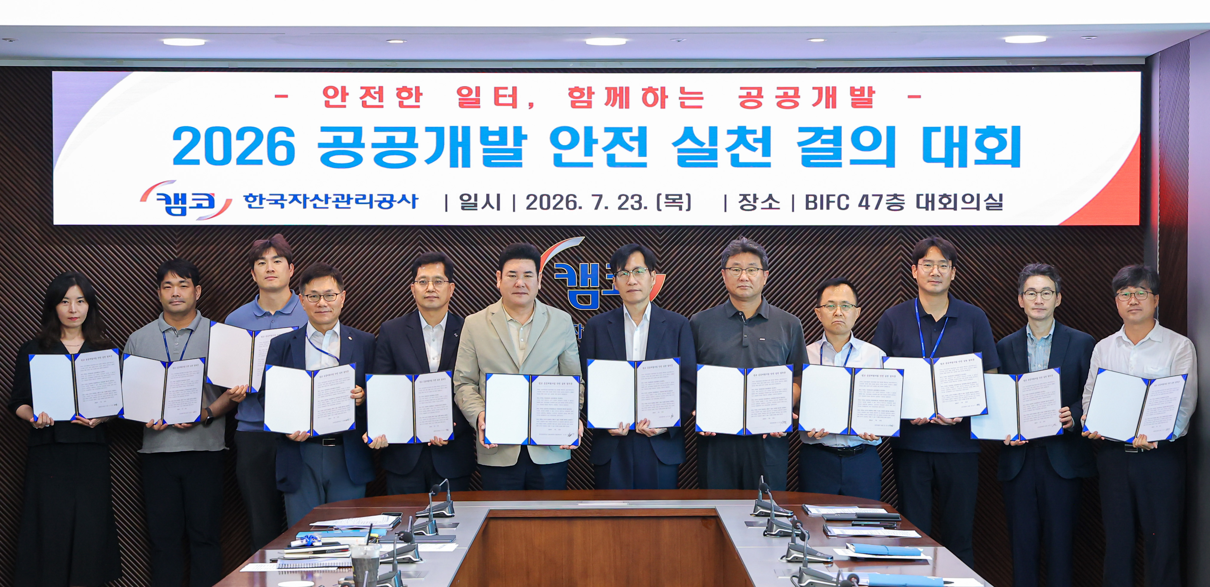 오장석 캠코 공공개발부문 총괄이사(사진 왼쪽에서 여섯 번째)가 7월 23일(목) 부산국제금융센터(BIFC) 47층 대회의실에서 열린 「공공개발 안전 실천 결의 대회」에서 관계자들과 기념촬영을 하고 있다.