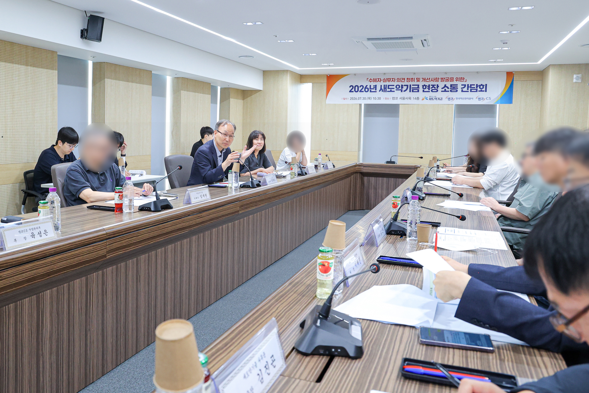 새도약기금 현장 소통 간담회 사진