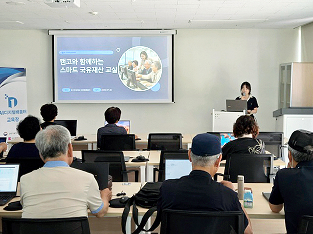 캠코 디지털 취약계층 국유재산 활용 교육