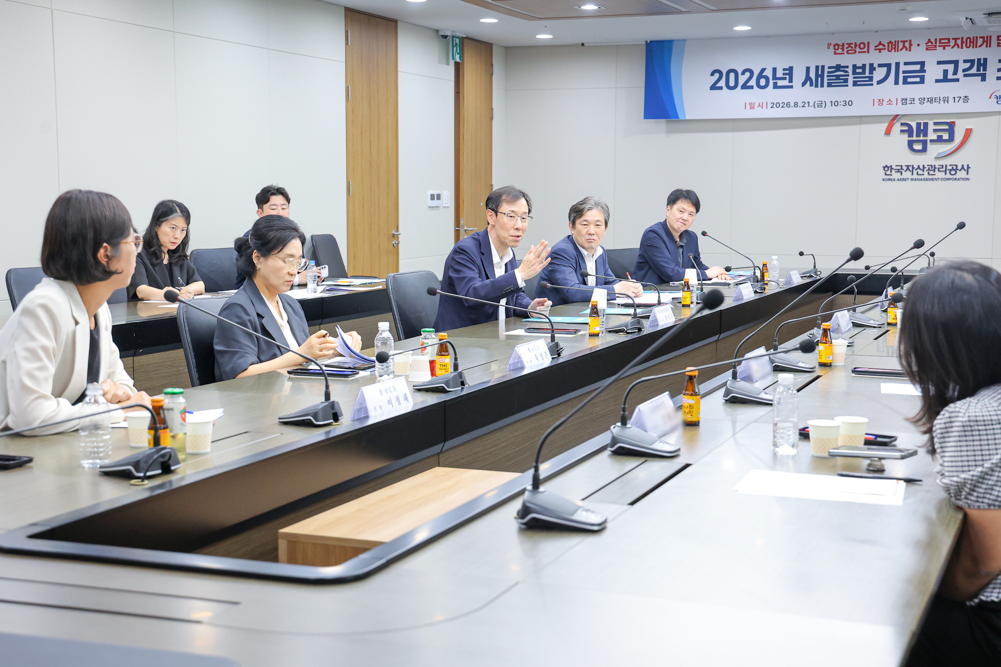 새출발기금 현장소통 간담회 개최