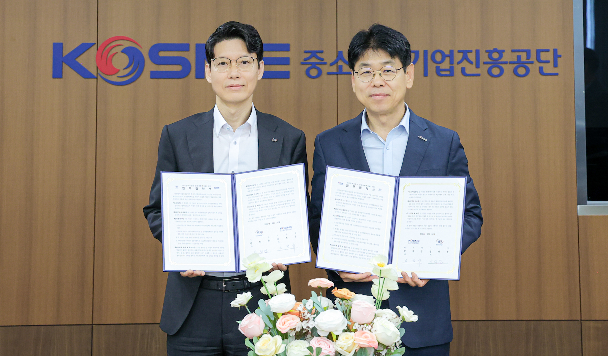 캠코, 중소벤처기업진흥공단과 손잡고 위기징후기업 경영정상화ㆍ성장전환 돕는다