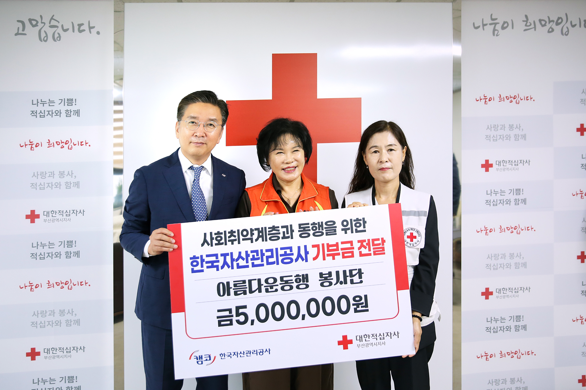 지역취약계층 지원 기부금 전달식