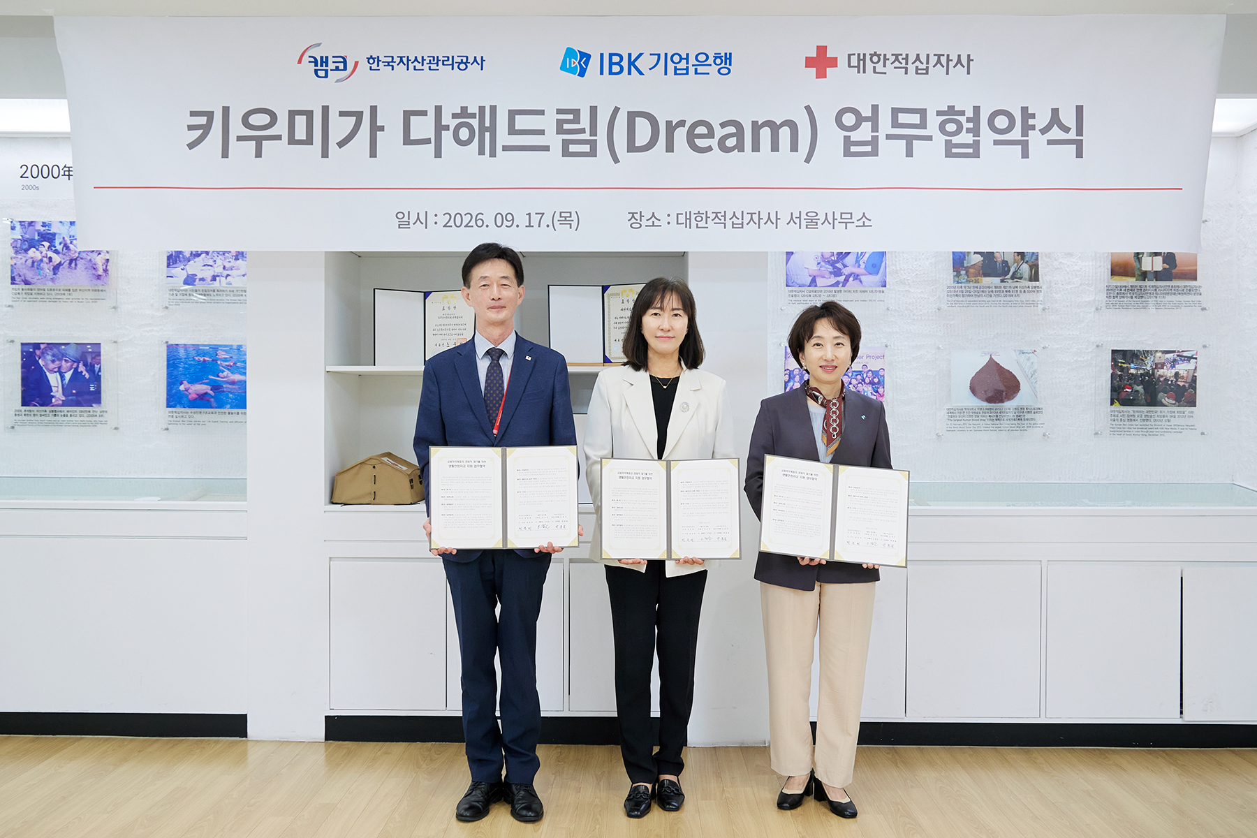 민은미 캠코 가계지원부문 총괄이사(사진 가운데)가 오정순 IBK기업은행 개인고객·카드사업그룹 부행장(사진 오른쪽), 박종술 대한적십자사 사무총장(사진 왼쪽)과 9월 17일(목) 대한적십자사 서울사무소에서 ‘키우미가 다해드림 업무협약’을 체결하고 기념사진 촬영을 하고 있다.
