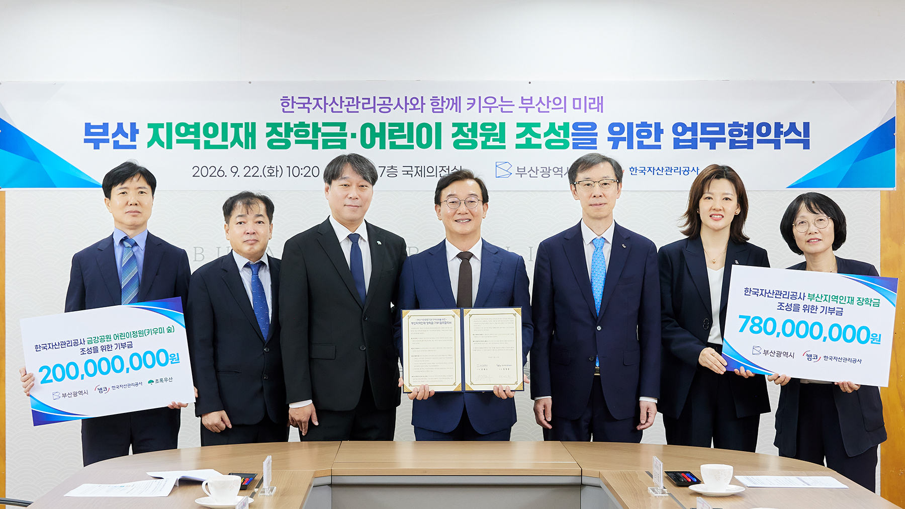  [사진자료2] 정정훈 캠코 사장(사진 왼쪽에서 다섯 번째)이 9월 22일(화) 부산광역시청에서 개최된 ‘부산 지역인재 장학금·어린이 정원 조성을 위한 업무협약식’에 참석하여 기부금을 전달하고, 전재수 부산광역시장(사진 왼쪽에서 네 번째) 등 관계자들과 기념사진 촬영을 하고 있다.