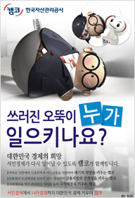2013년 공사 이미지 광고(신문/잡지) ´키우미´_Image