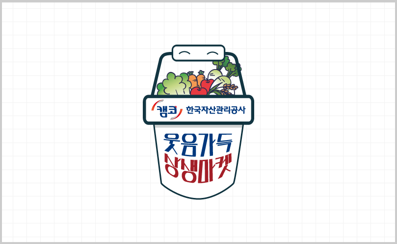 웃음가득상생마켓 BI