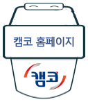 캠코