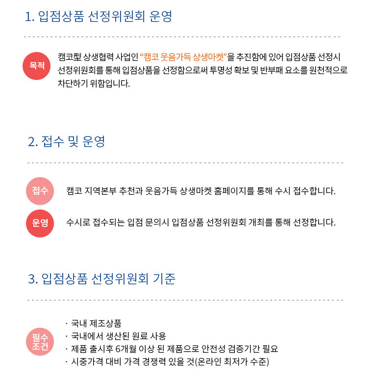 입점문의