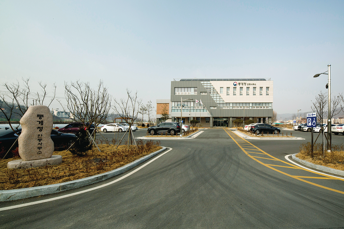 [통계청] 동북지방통계청 안동사무소 이미지 2