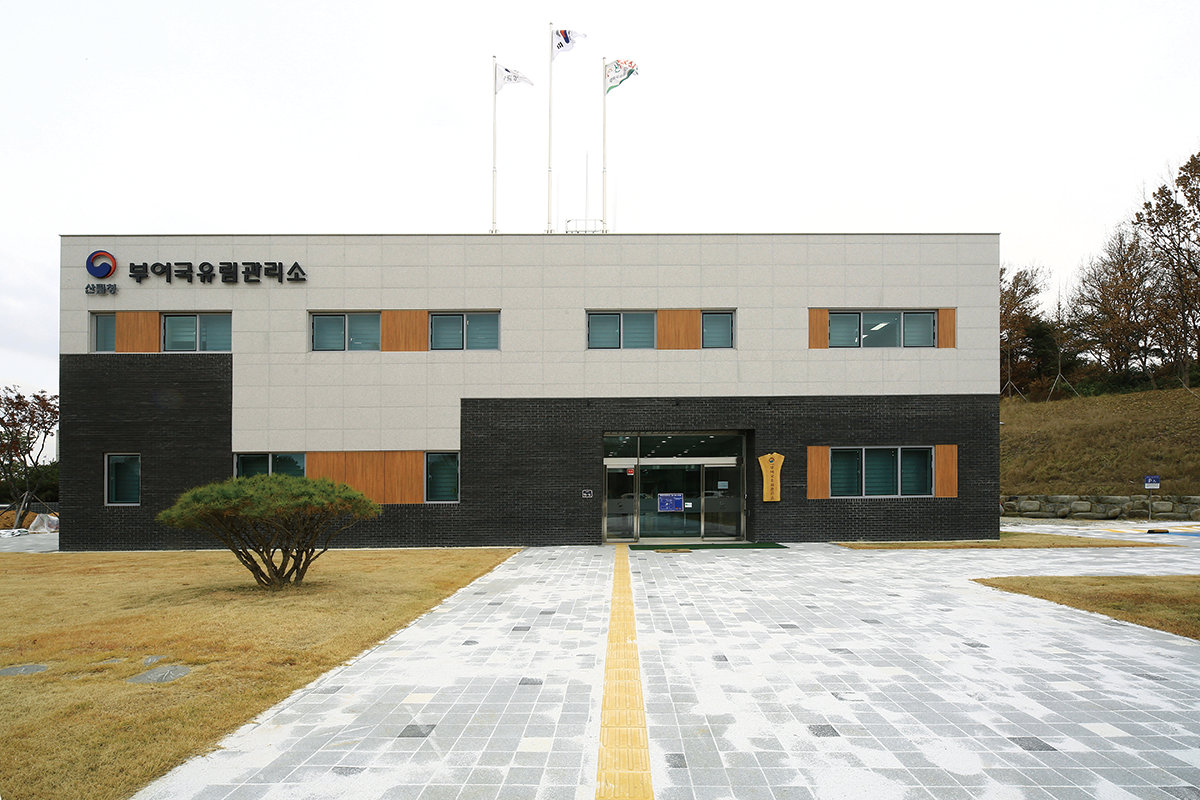 [산림청] 중부지방산림청 부여국유림관리소 신청사 이미지