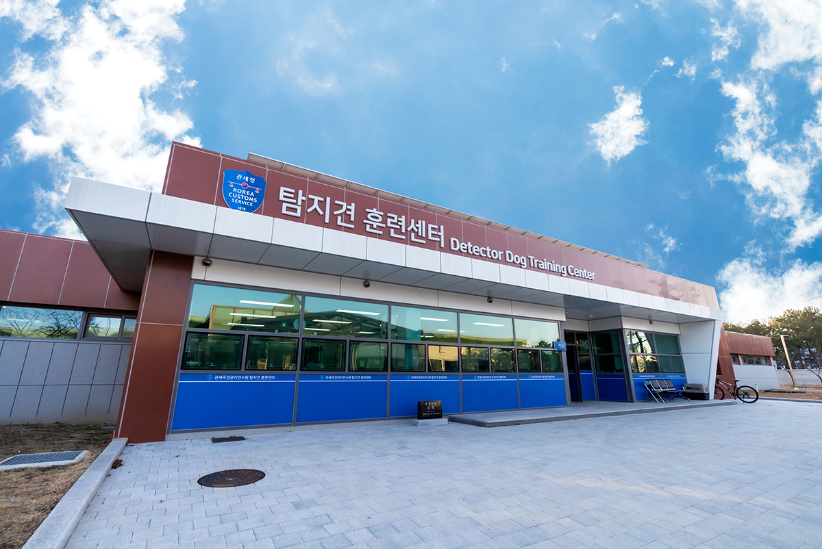 [관세청 관세국경관리연수원] 탐지견훈련센터(견사동) 이미지 1