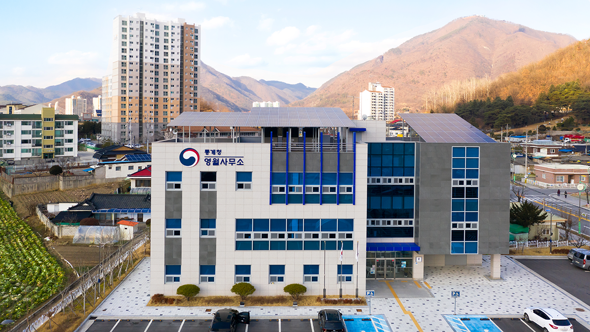 [통계청] 동북지방통계청 영월사무소 이미지 1