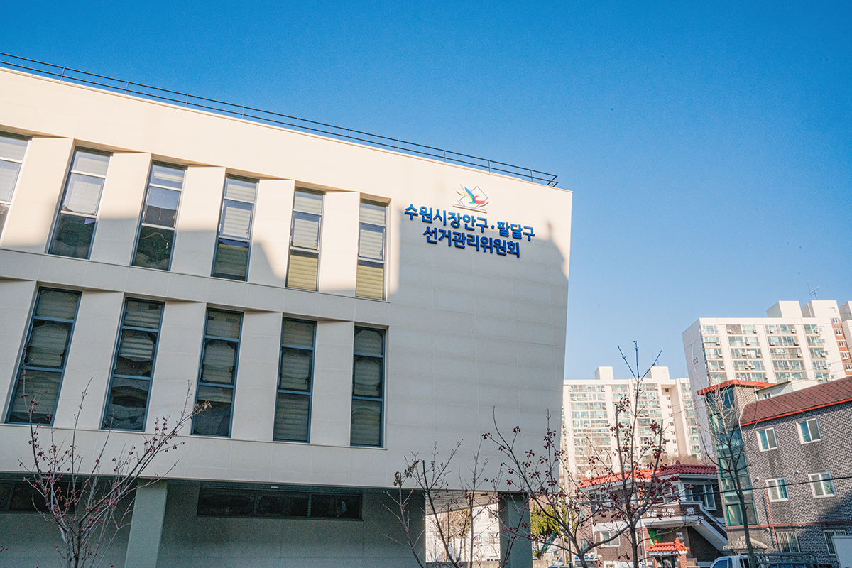 [중앙선거관리위원회] 수원 팔달구 장안구 선거관리위원회 합동청사 신축 이미지 4