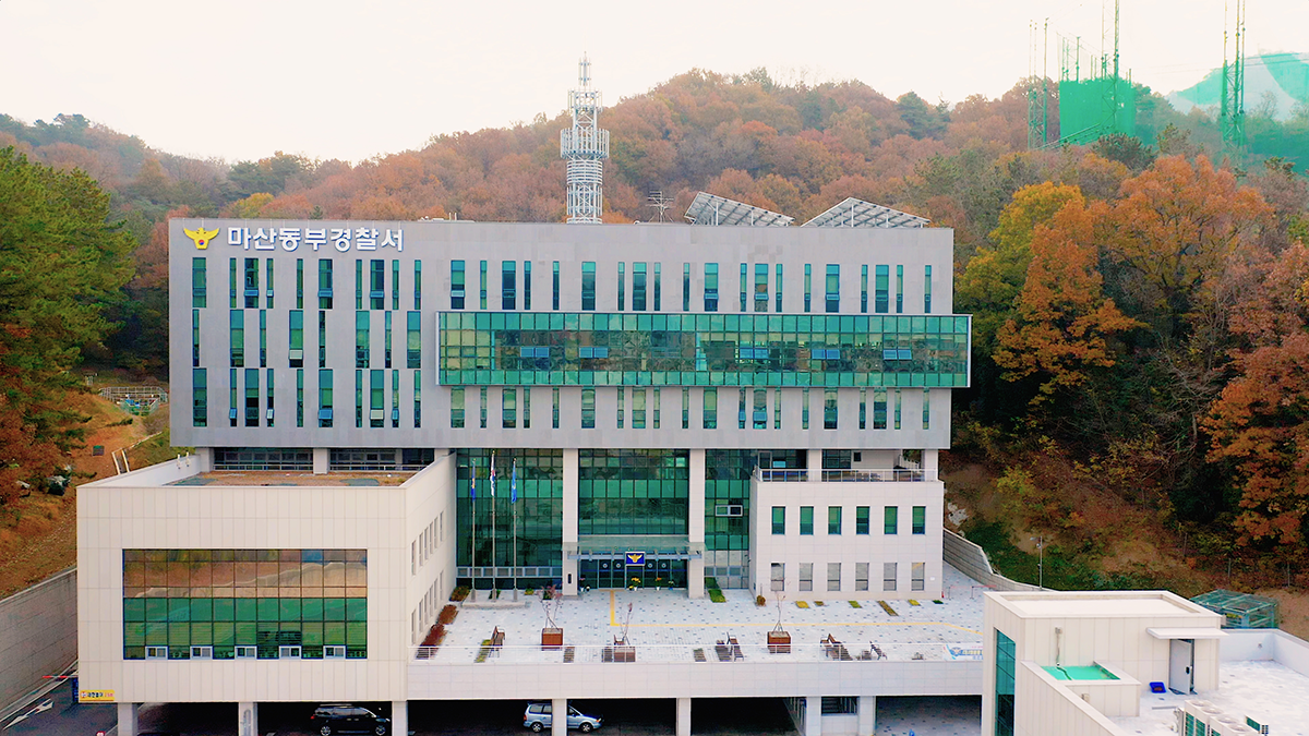 [경찰청] 마산동부경찰서 이미지 1