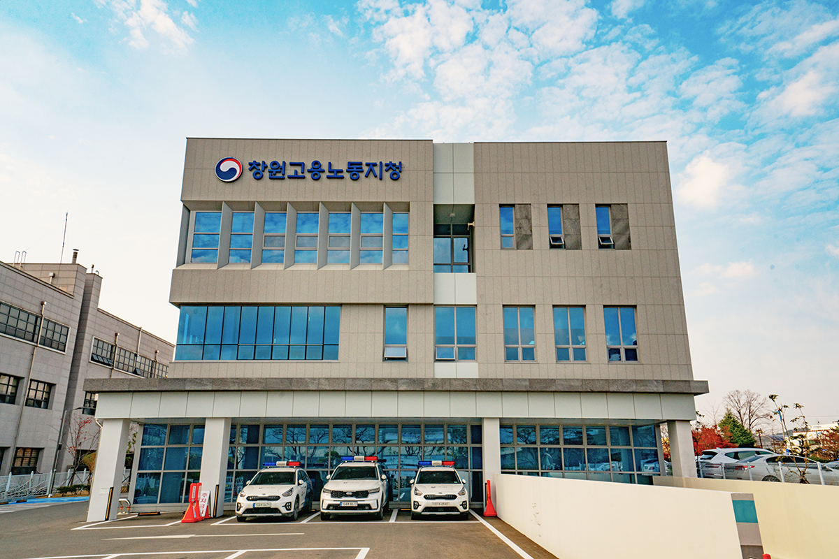[고용노동부] 창원지청 청사 이미지 3