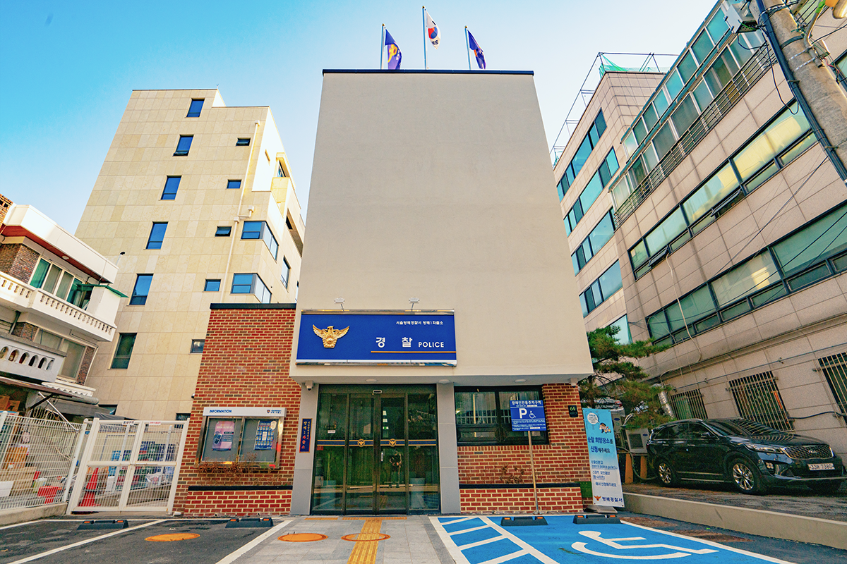 [경찰청] 방배경찰서 방배1파출소 이미지 1