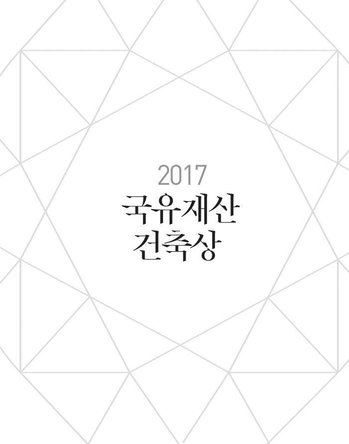 2017년 작품집