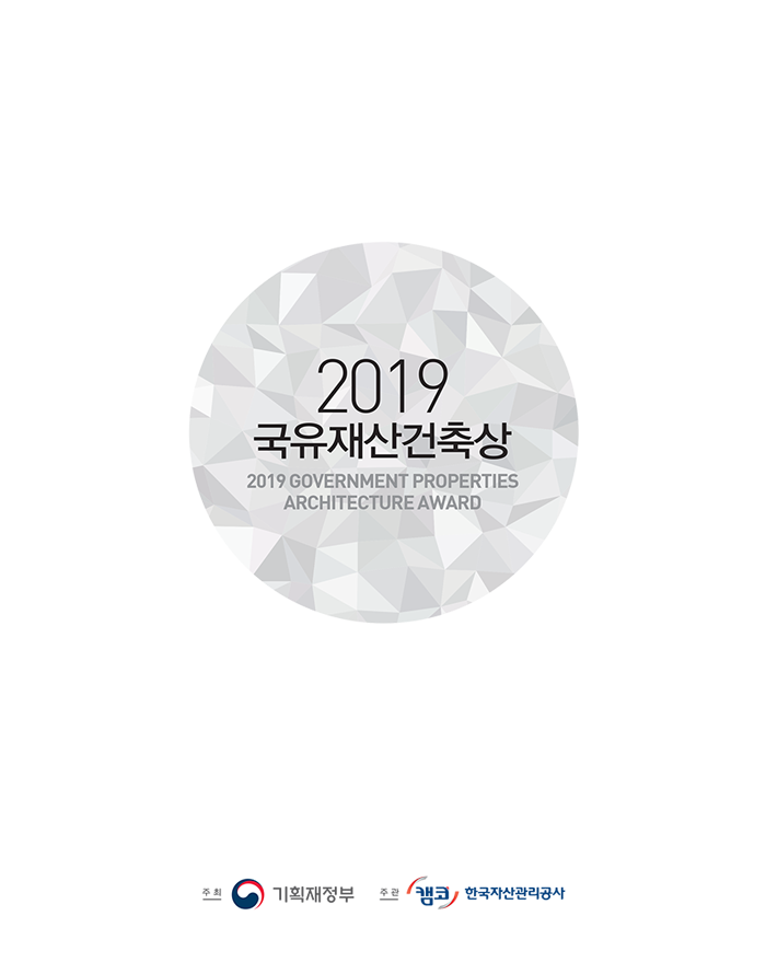 2019년 작품집