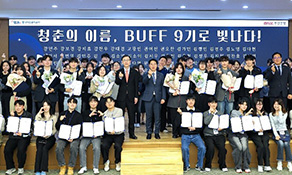 BUFF 9기 수료식 이미지