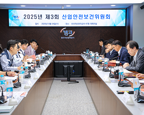 산업안전보건위원회 운영