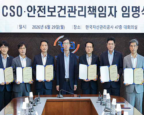 CSO&middot;안전보건관리책임자 임명식