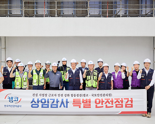 경영진 현장 밀착형 점검