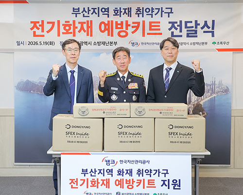 부산지역 화재 취약가구 화재 